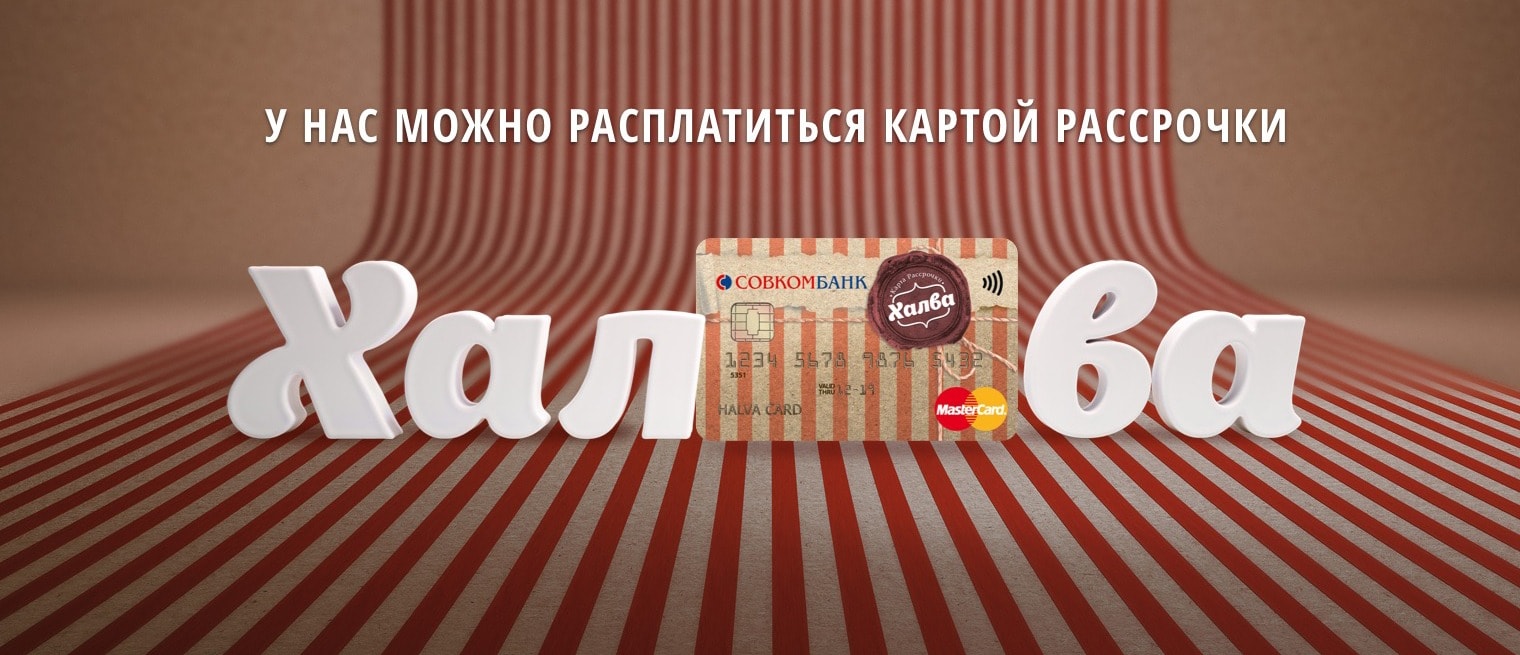 РАССРОЧКА!!!