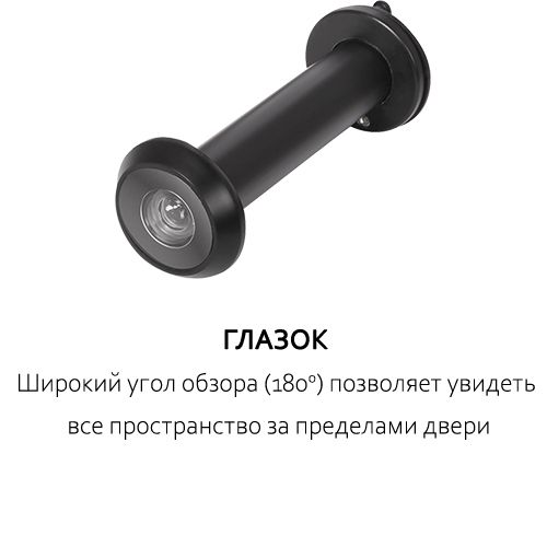 глазок Инфинити 2.jpg
