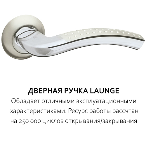 ручка лаундж.jpg