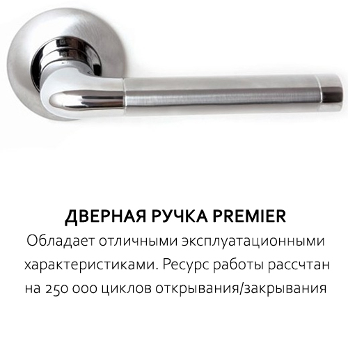 ручка премьер.jpg
